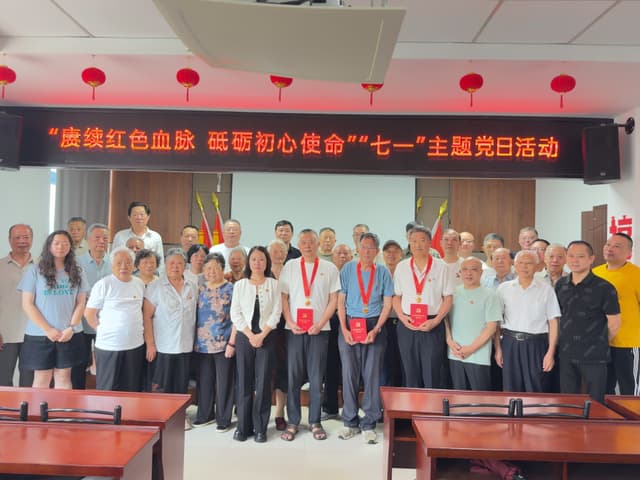 江苏省南通市如皋市如城街道蒲行社区开展“七一”主题党日活动
