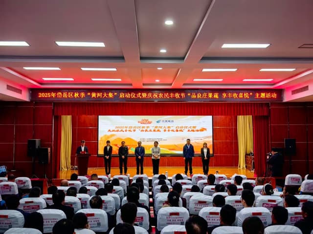 2025年泰安市岱岳区秋季“黄河大集”活动启动