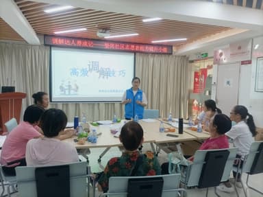 壆岗社区：调解达人养成记——志愿者能力提升小组